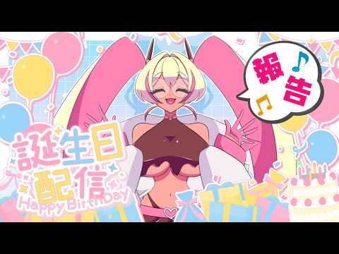 mi-naちゃん誕生日&W新モデルお披露目会(∩^o^)⊃━🍫.*･｡🎂