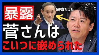 ホリエモン菅総理辞任はこいつのせい【堀江貴文×乙武洋匡】