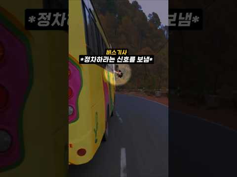 버스 기사가 라이더를 정면충돌 사고 직전에서 구함