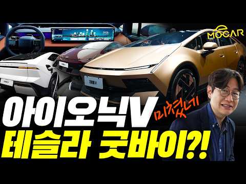 현대차 최강의 자동차 깜짝 공개!...아이오닉V 세계최초 공개현장!