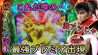 【真・花の慶次2】7の大群が溢れ出てきて大パニック！！　全額投資でキセル出現で大事故！!　だいさんパチスロ#49