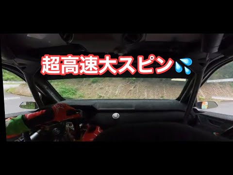 ラリー丹後2022 (全日本ラリー選手権) 2022年 福永選手のクラッシュ映像