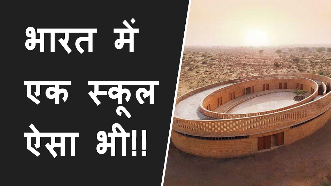 भारत में एक स्कूल ऐसा भी | Ratnawati Girls School बना हुआ है आकर्षण का केंद्र | sabyasachi uniforms