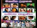 Sanidapa Live At Kalaniya 2014 Full Show WWW AMALTV COM