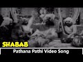 Shabab Hindi Movie Pathana Pathi Video Song Bharat Bhushan Nutan Eagle Classic Songs