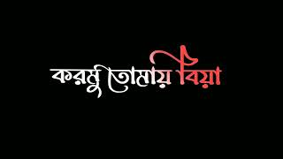 Download lagu #আমার ময়না টিয়া// আগুন মাসে ধান তুলিয়া //করমু তোমায় বিয়া // new video mp3