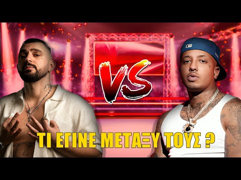 TOQUEL VS LIGHT (ΟΛΟ ΤΟ BEEF ΤΗΣ ΤRAP ΣΚΗΝΗΣ)