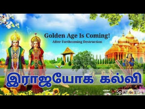 Tamil murali - 19 /12 /2020 - Bk guru tamil murali - இன்றைய முரளி - பரமாத்மா சிவன்.