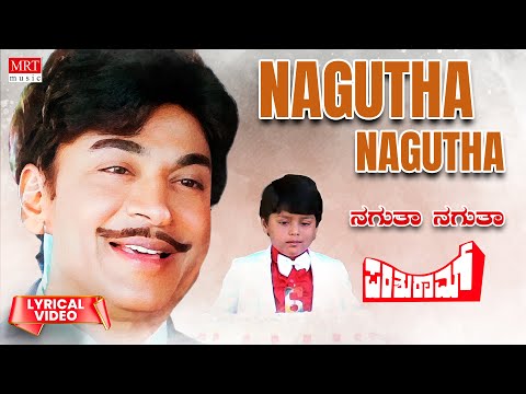 Nagutha Nagutha Baalu - Lyrical | Parashuram | Dr. Rajkumar, Mahalakshmi | Kannada Old Hit Song