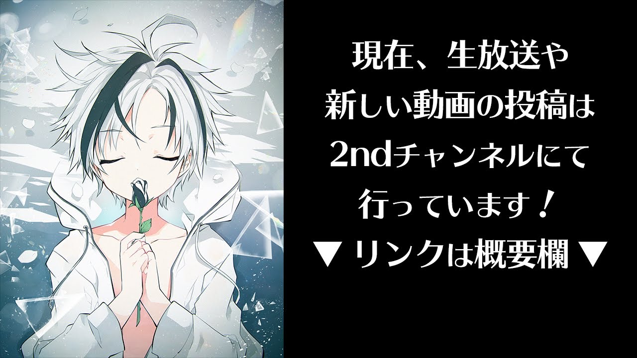 チャンネル移行のお知らせ