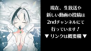 チャンネル移行のお知らせ