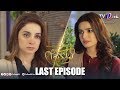 Naulakha | Last Episode | TV One Drama