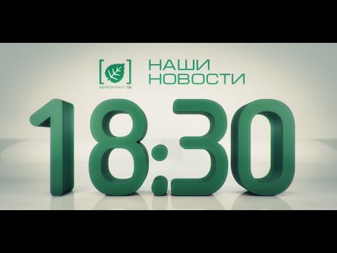 Наши новости 15 апреля 2019 - Непермские новости