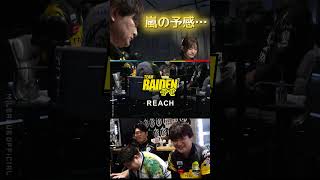 【どこからか雷鳴が聞こえてきた…】#瀬戸熊直樹　怖い人たちに囲まれた日向藍子…　開局ダブリーが一瞬にして追いつかれてしまう…