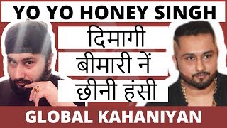 Yo Yo Honey Singh biography in hindi | Bollywood Singer Story