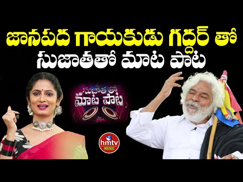 A Day With Folk Star | Singer Gaddar Exclusive Interview