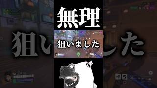 いや無理無理無理無理 #overwatch #overwatch2 #shorts