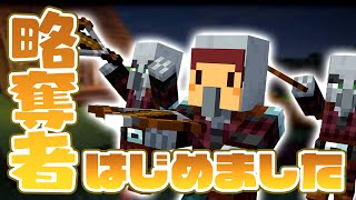 略奪者も楽じゃない！たこらいすのほのぼのマイクラリハビリ実況  ＰＡＲＴ０３　【マインクラフト】