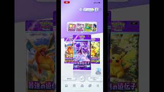 ポケポケ1パック開封 # #3パックチャレンジ