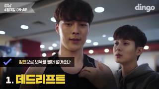 [썸남] The boy next door #Health Method between friends to make your muscles bigger! [ENG SUB]