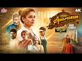 Nayanthara S 2026 Biggest SOUTH BLOCKBUSTER Annapoorani 4K New Released South Latest Movies