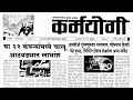Karmayogi Paper 19 May 2025 Karmyogi Matka Paper