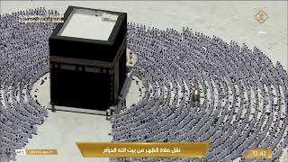 Download lagu 🔴 Makkah Live HD | Mecca Live | Makkah Live Today Now 🕋 mp3