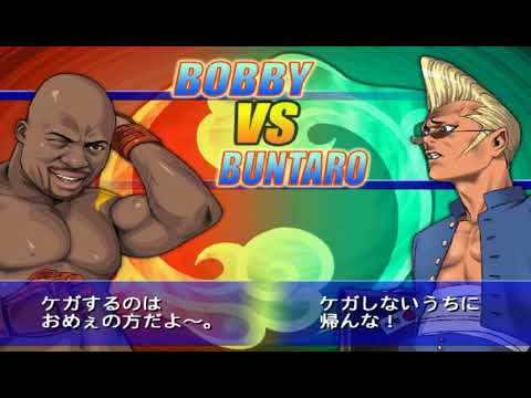 #863 Shin Power Instinct: Matrimelee (PS2) Exclusive Boss: Bobby Strong (Ologun) playthrough.