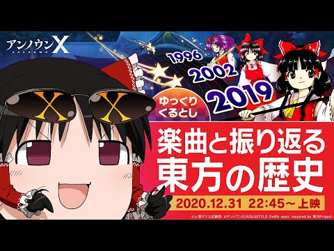 東方ダンマクカグラ【ダンカグ】公式サイト