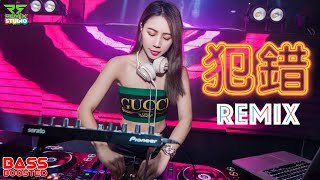 Download lagu 犯錯 DJ Remix (Bass Boosted) Special Request By Hele mp3