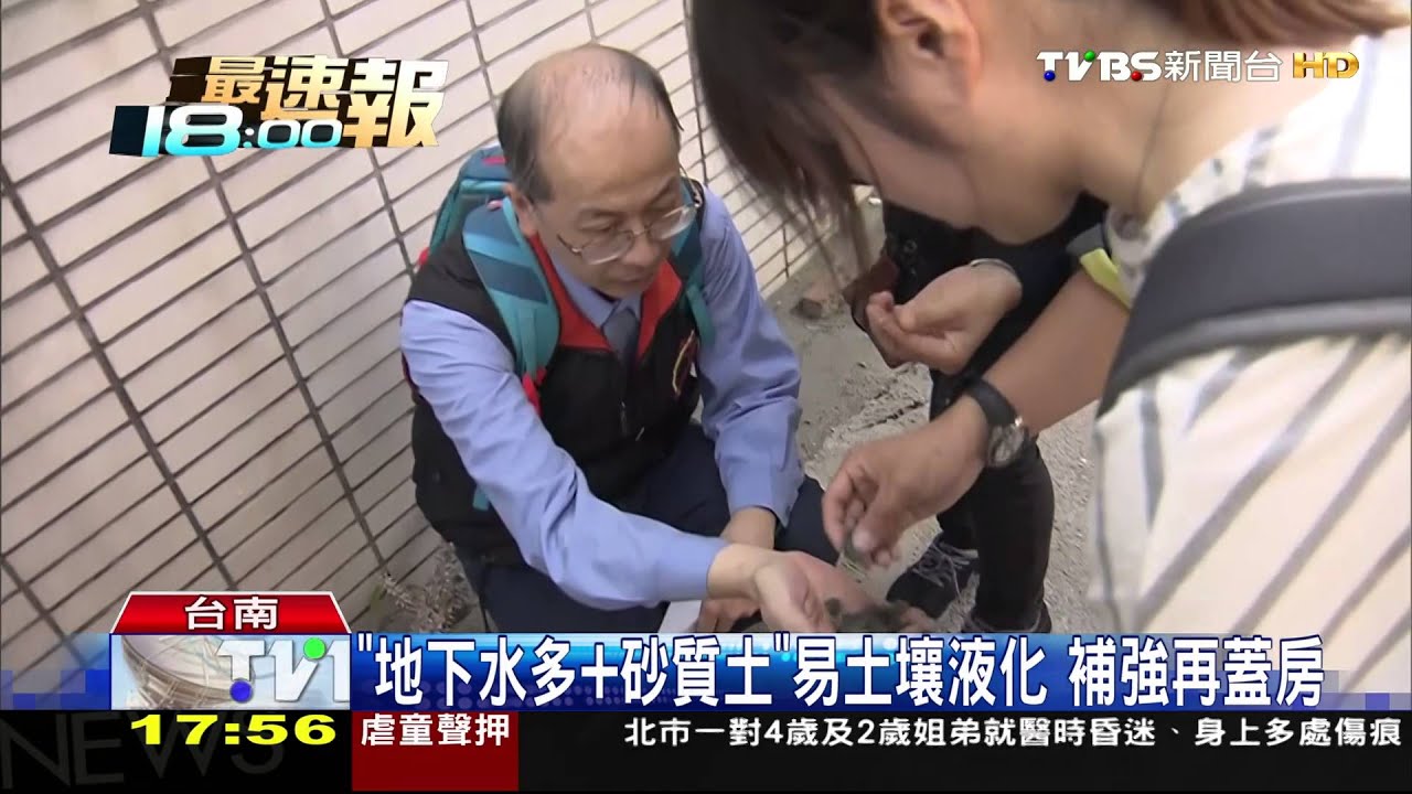 「土壤液化區」台北也有! 社子島、大直遭點名