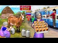 Grandma Selling Goat Milk Tea At Railway Station Train Food Hindi Kahani Moral Stories Comedy Video