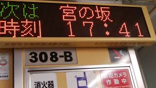 (桜内旅行XX２号) 山下からの男性無賃乗車してるぞ！東急世田谷線 三軒茶屋行き 下高井戸→世田谷間 前面展望