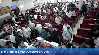 הרב אייל עמרמי - תפילת ראש חודש - א' ראש חודש שבט תשפ"ו (הרב אייל עמרמי) - התמונה מוצגת ישירות מתוך אתר האינטרנט יוטיוב. זכויות היוצרים בתמונה שייכות ליוצרה. קישור קרדיט למקור התוכן נמצא בתוך דף הסרטון