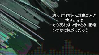 【MV】恋鎖/feat.初音ミク