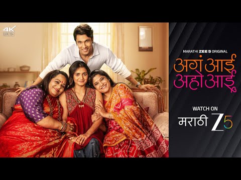 Aga Aai Aaho Aai | Promo | Marathi Zee 5 Original | Hruta D, Suyog G | Watch on Zee 5 — Aga Aai Aaho Aai
