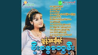Download lagu Thu Nae Thar So Yin mp3