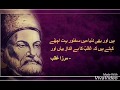 MIRZA GHALIB TOP BEST POETRY WHATSAPP STATUS