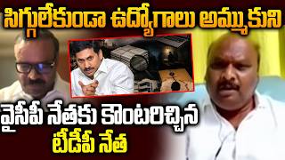 TDP Saptagiri Prasad Counter to YCP Leader on Deabte about Group-1 Scam | YS Jagan Role.?