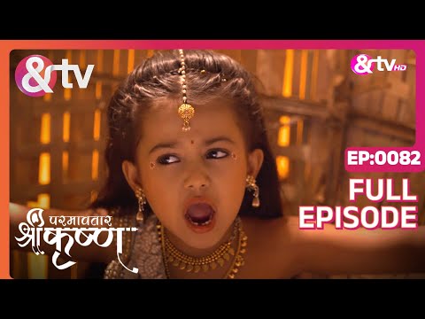 Balram कहा निकल पड़े ? | Paramavatar Shri Krishna |Full Ep 82| 10 Oct 17|@andtvchannel