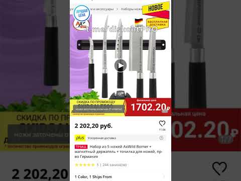 Набор из 5 ножей AxWild Borner + магнитный держатель + точилка для ножей