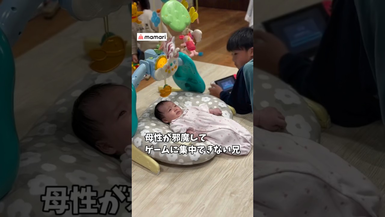 【尊い】妹が可愛すぎて1ミリもゲームに集中出来ない兄🤭#赤ちゃん #年の差兄妹 #長男