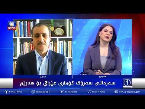 بەڤیدیۆ.. سەردانی سەرۆك كۆماری عێراق بۆ هەرێم