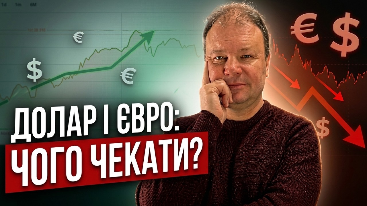 НОВІ ЛІМІТИ НБУ: як зміниться КУРС ДОЛАРА та ЄВРО цього тижня