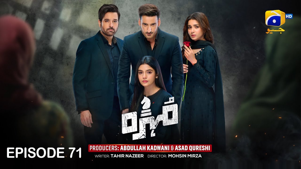 Mohra Episode 71 - [Eng Sub] - Mikaal Zulfiqar - Laiba Khan - Aagha Ali - 7th December 2025