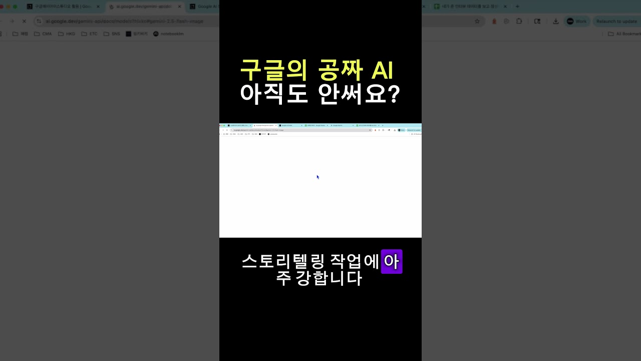 AI로 생산성 10배 올리기  #ai #smartphone #업무자동화