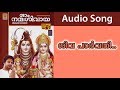 Siva Parvathi A Song From The Album Om Namasivaya Sung By Madhu Balakrishnan