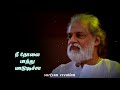 Azhagana Pullimane Tamil Sad Song Whatsapp Status