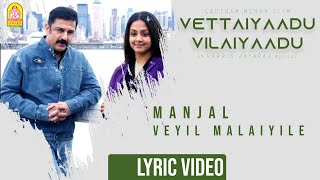 Vettaiyaadu Vilaiyaadu  Manjal Veyil - Lyrical Vid