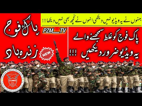 PZM___TV || PAK ARMY ZINDABAD || Pakistan Zindabad Movement___TV